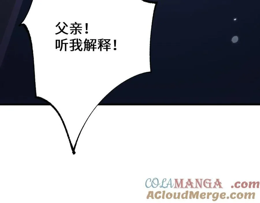 第38话 好戏即将开始8