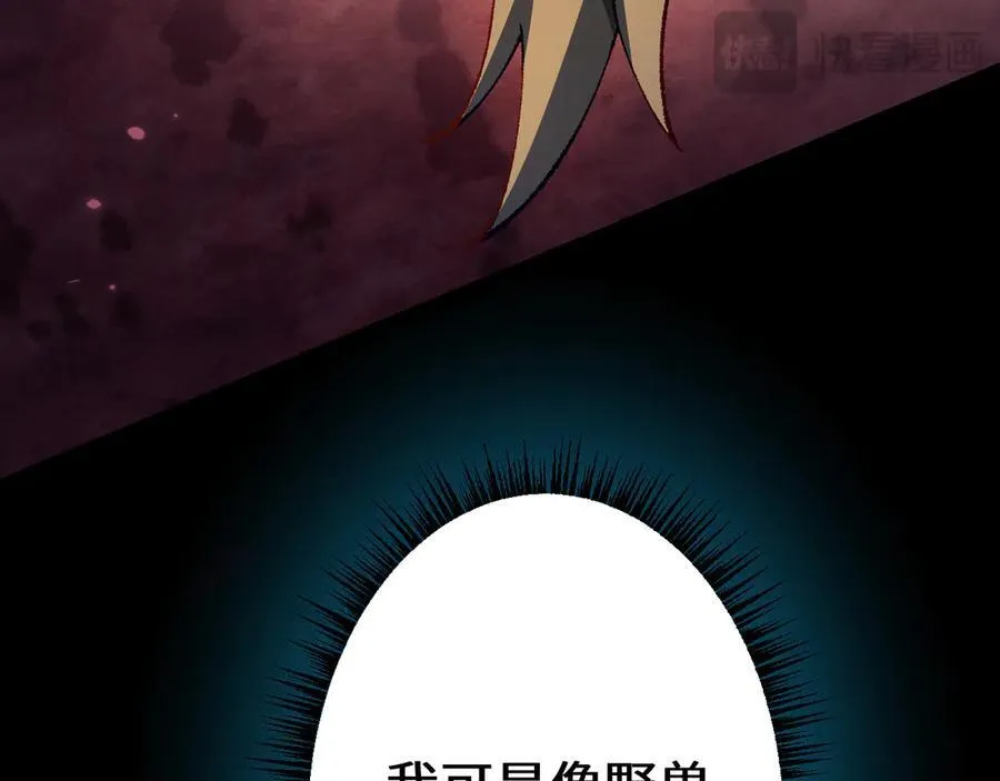第37话 你惹不起！25