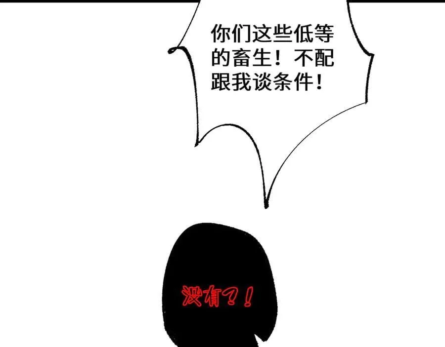 第41话 一边倒的碾压？！81