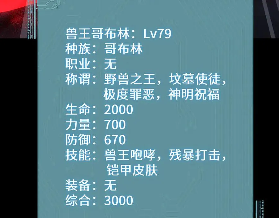 第39话 突然其来的少女50