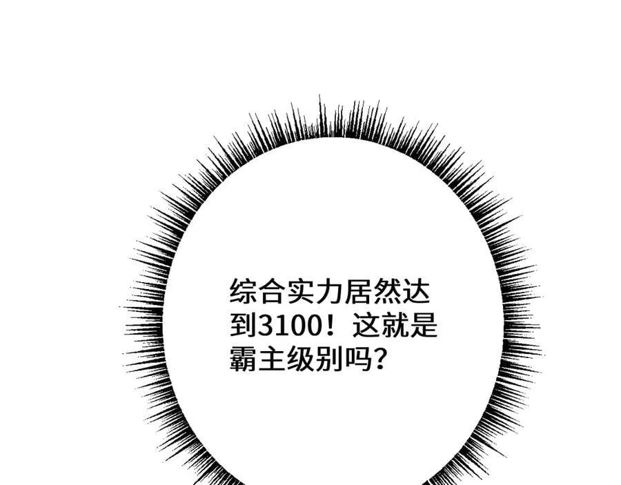 第41话 一边倒的碾压？！17