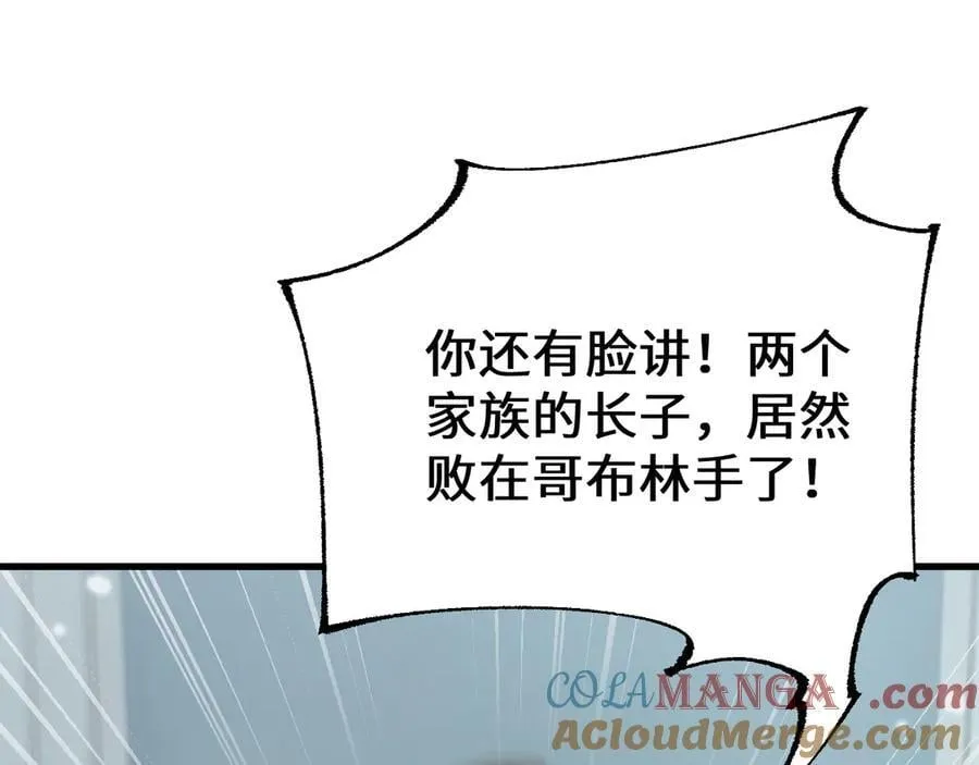 第38话 好戏即将开始20