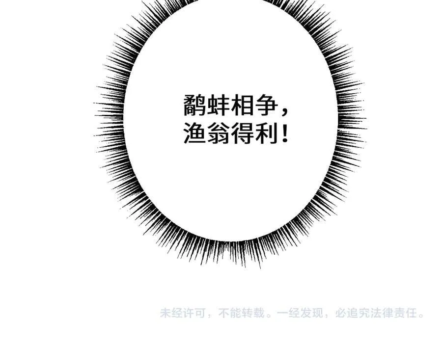 第37话 你惹不起！157