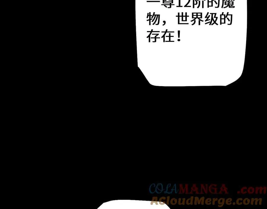 第37话 你惹不起！124