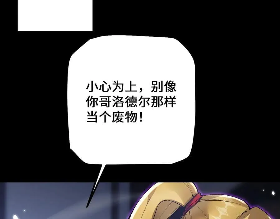 第39话 突然其来的少女70