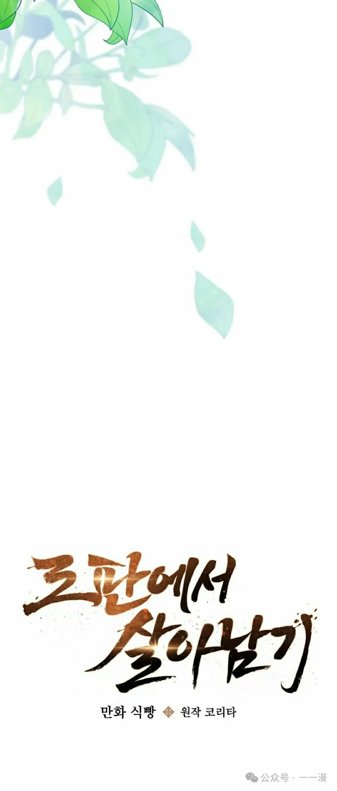存 第32集12