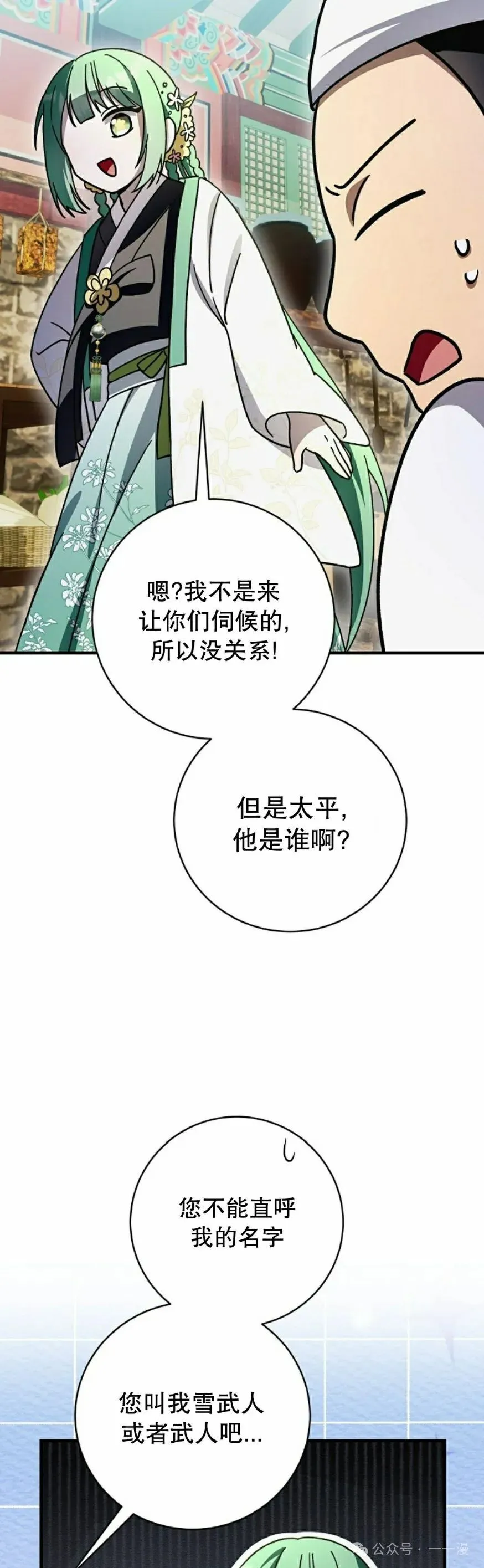 存 第31集34