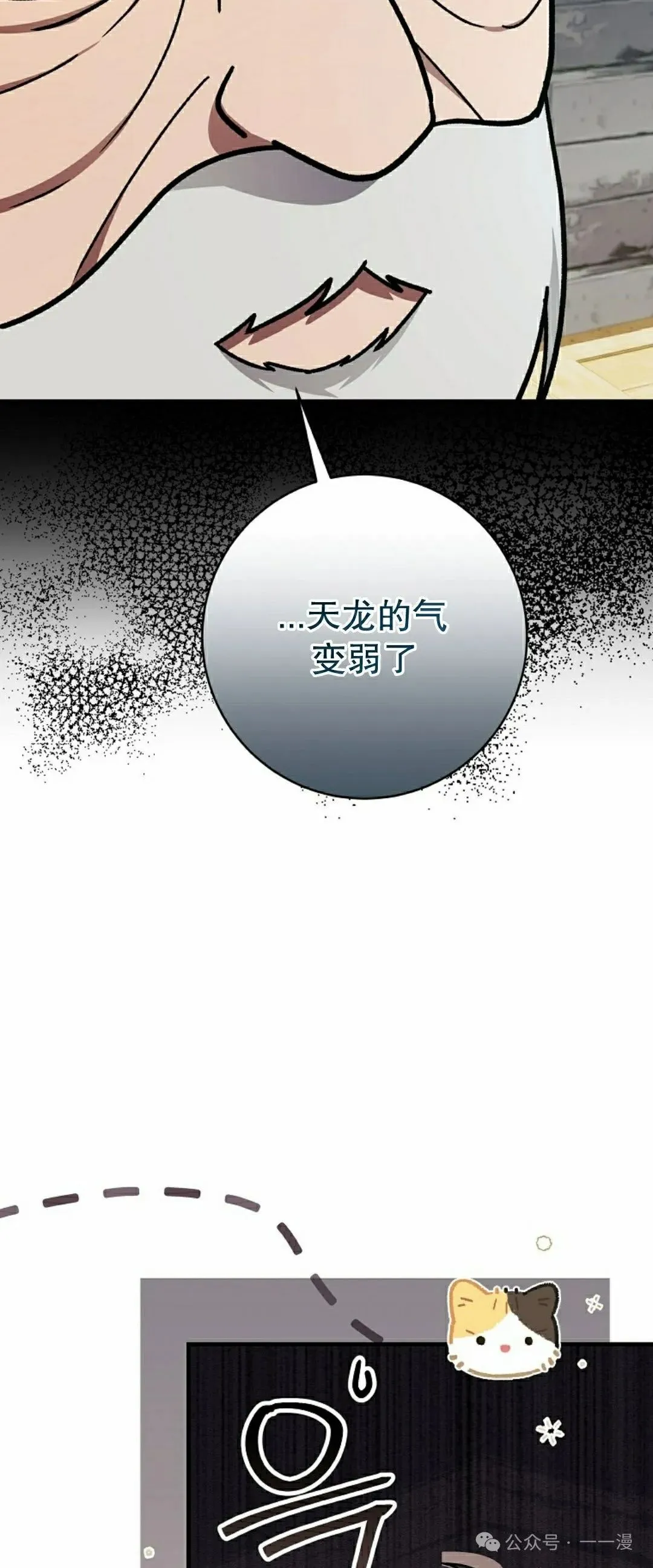 存 第32集18