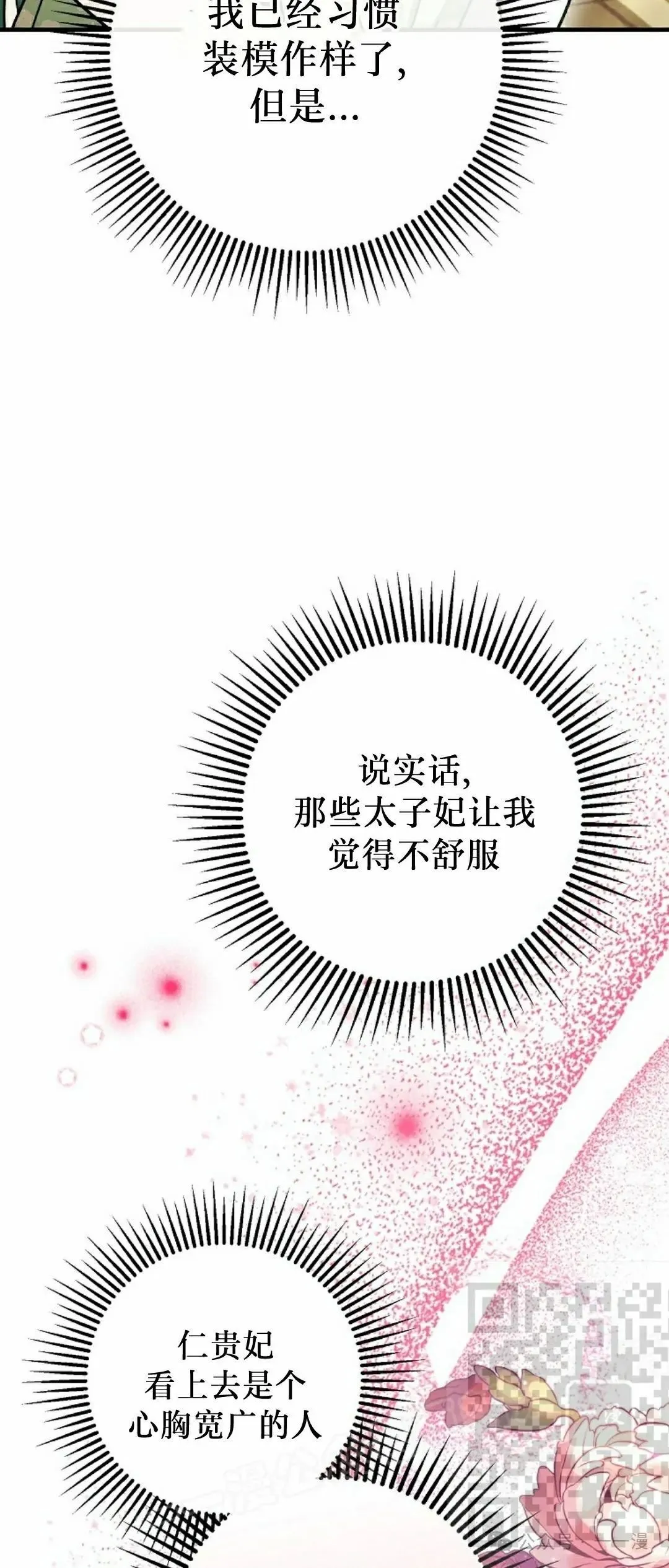 存 第32集7