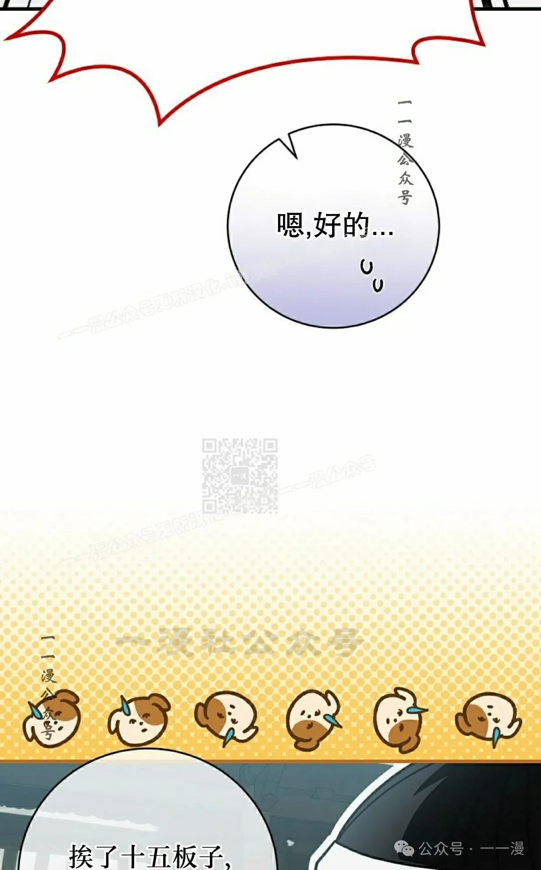 存 第31集16