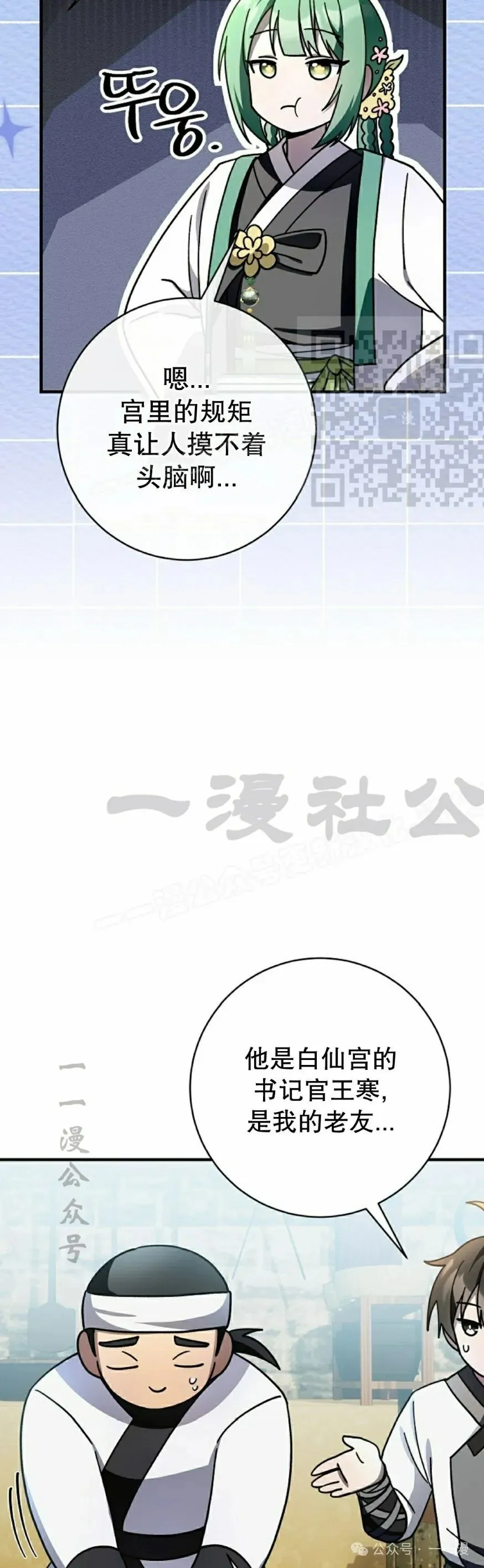 存 第31集35