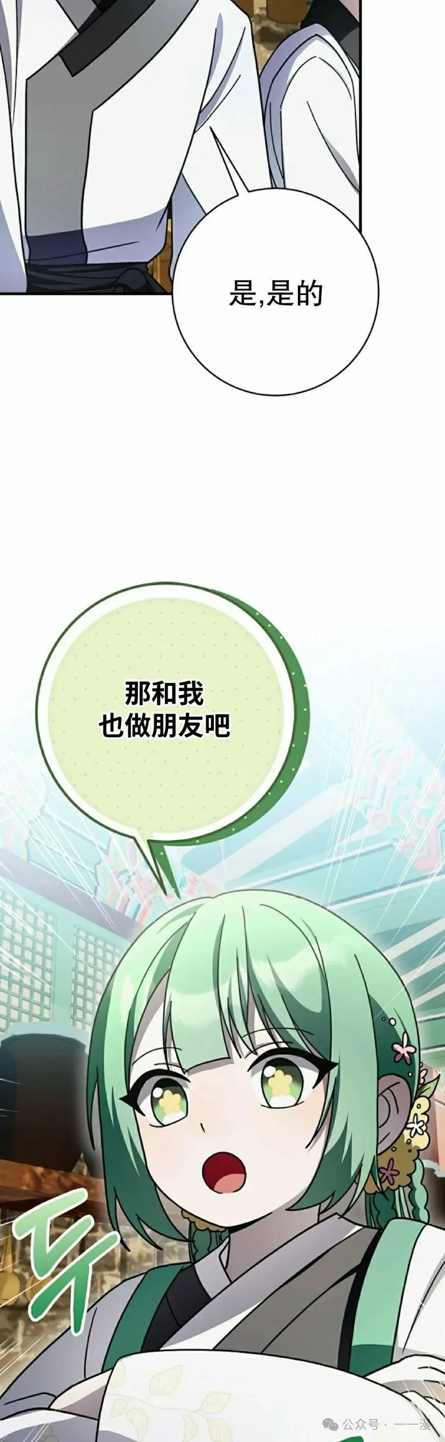 存 第31集37