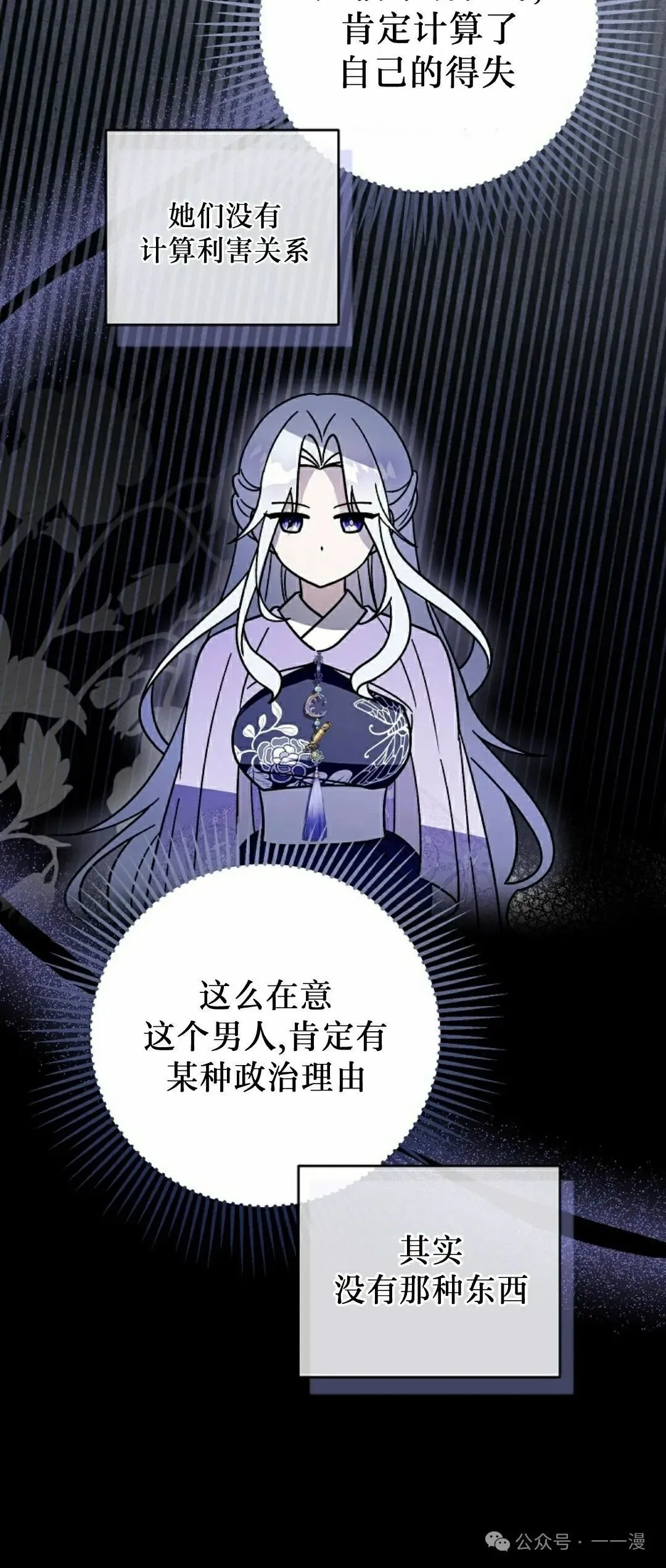 存 第33集29