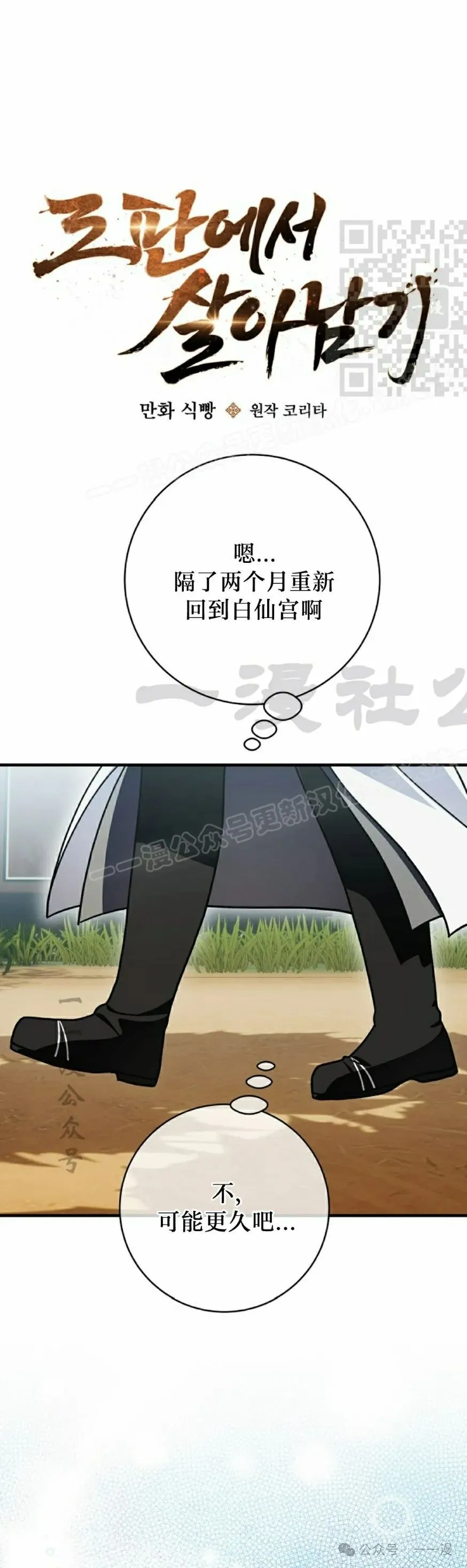 存 第31集20