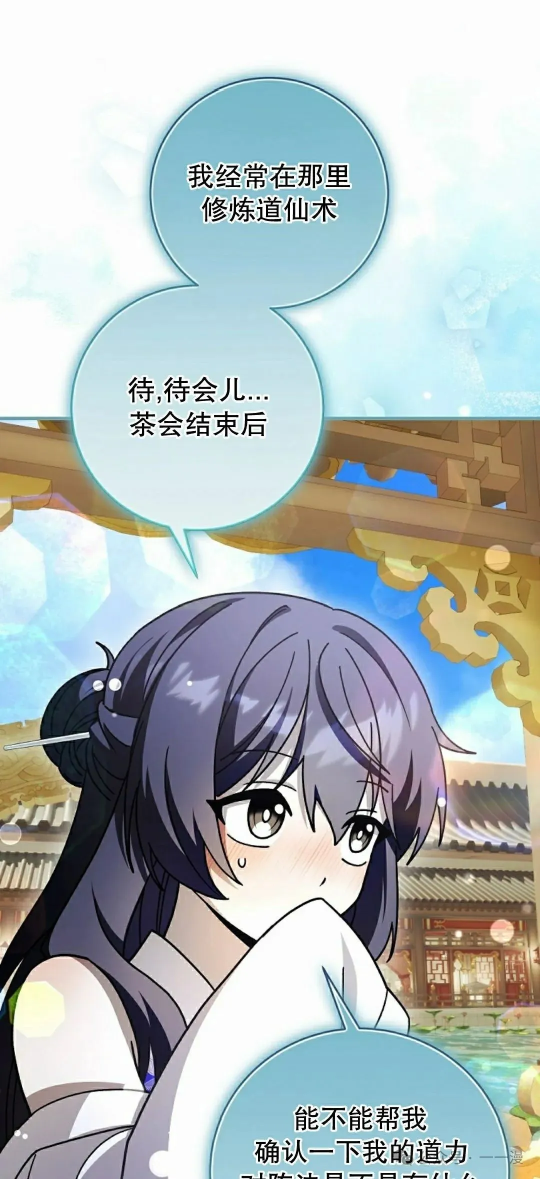 存 第33集33