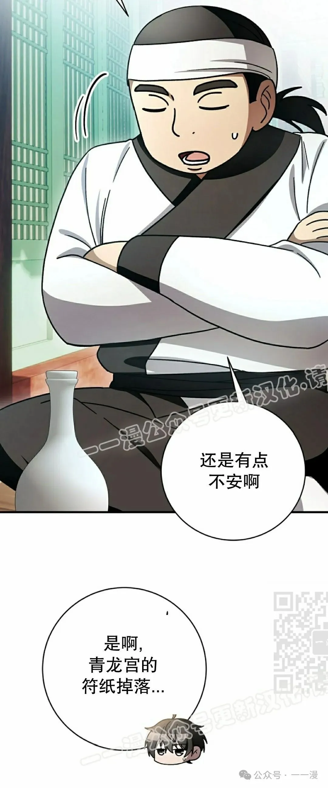 存 第32集24
