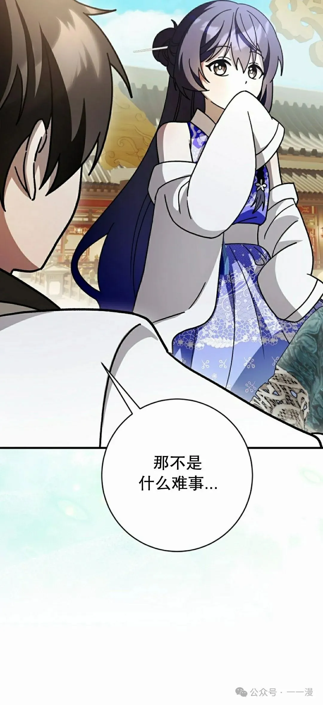存 第33集32