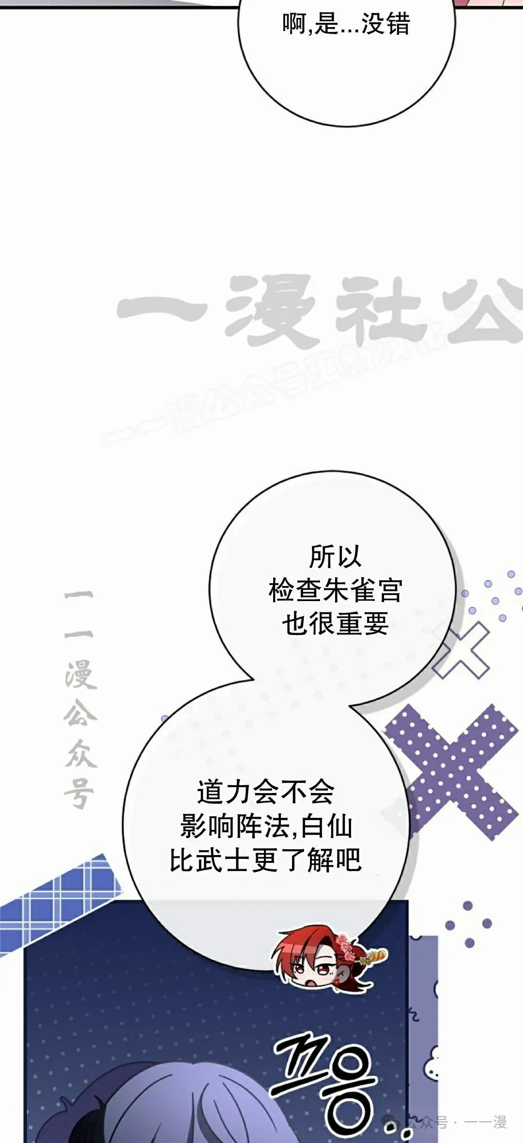 存 第33集38