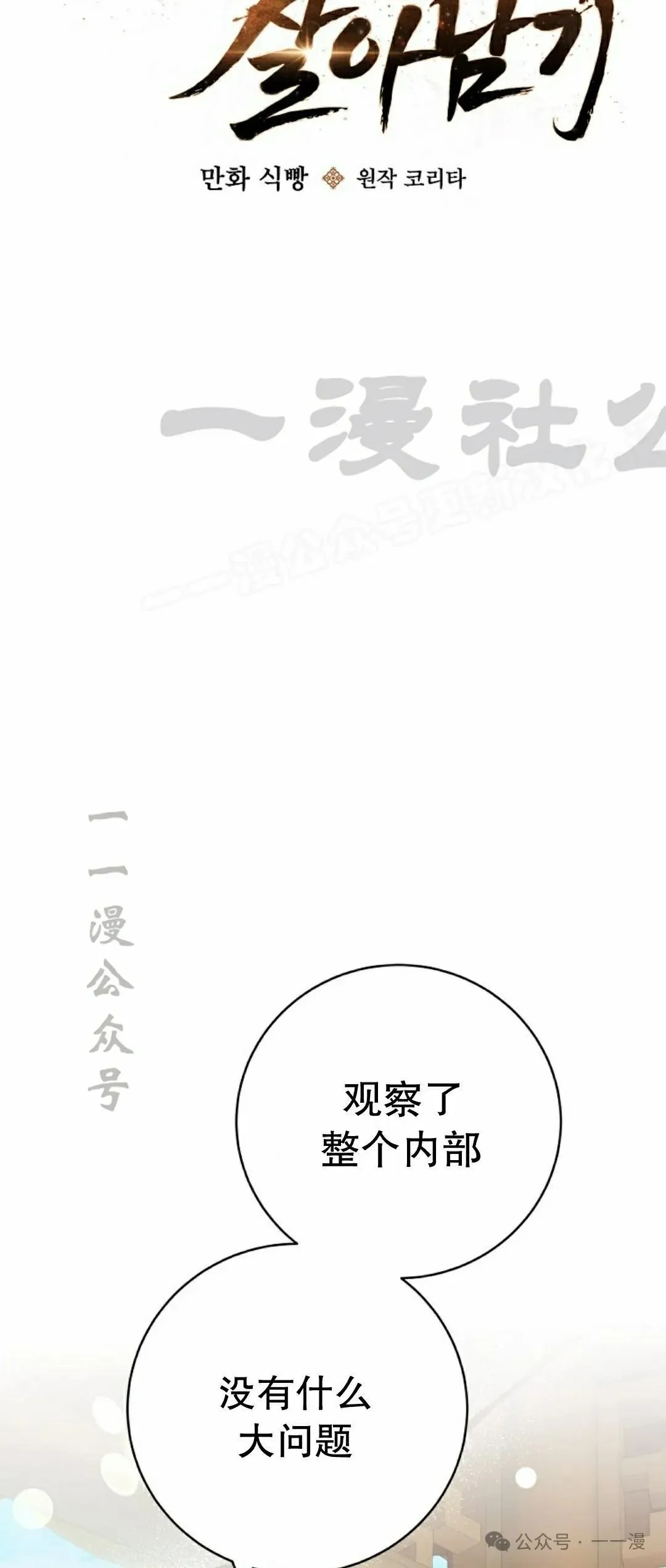 存 第33集23