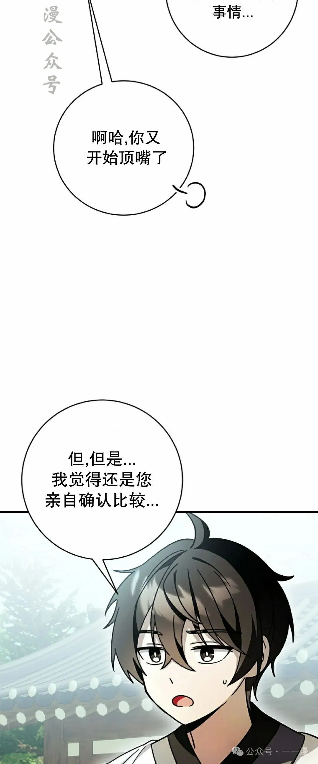 存 第32集16