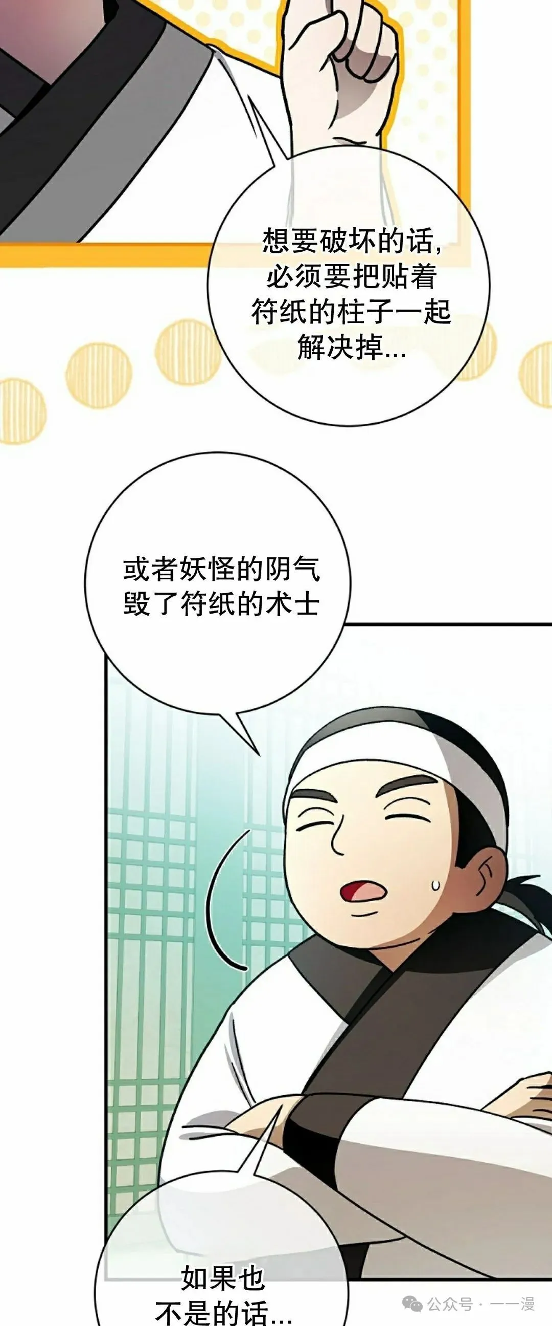 存 第32集27