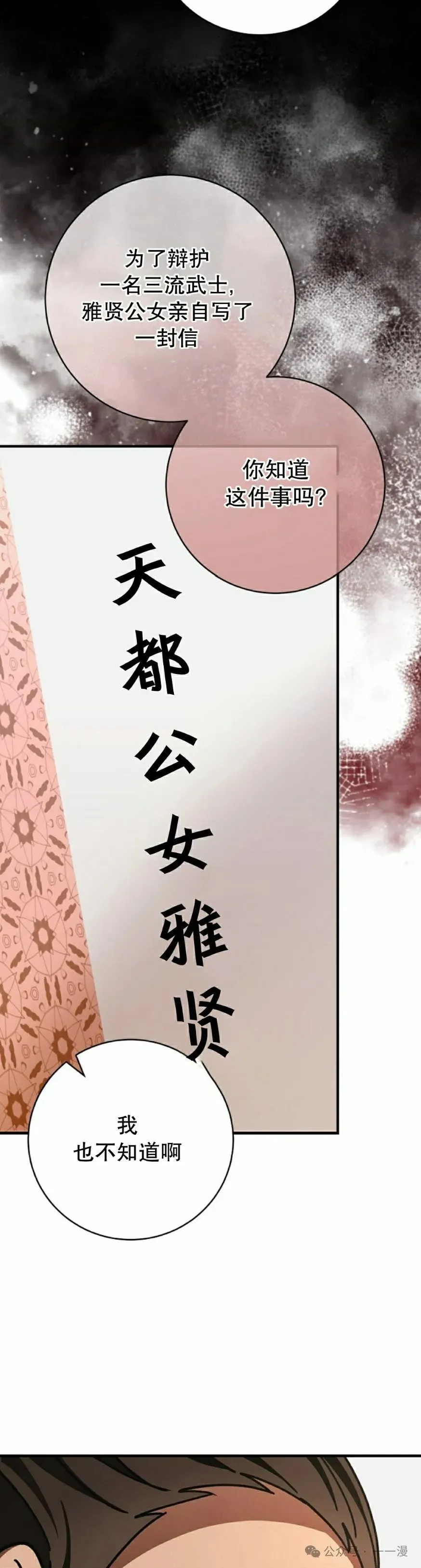 存 第31集4