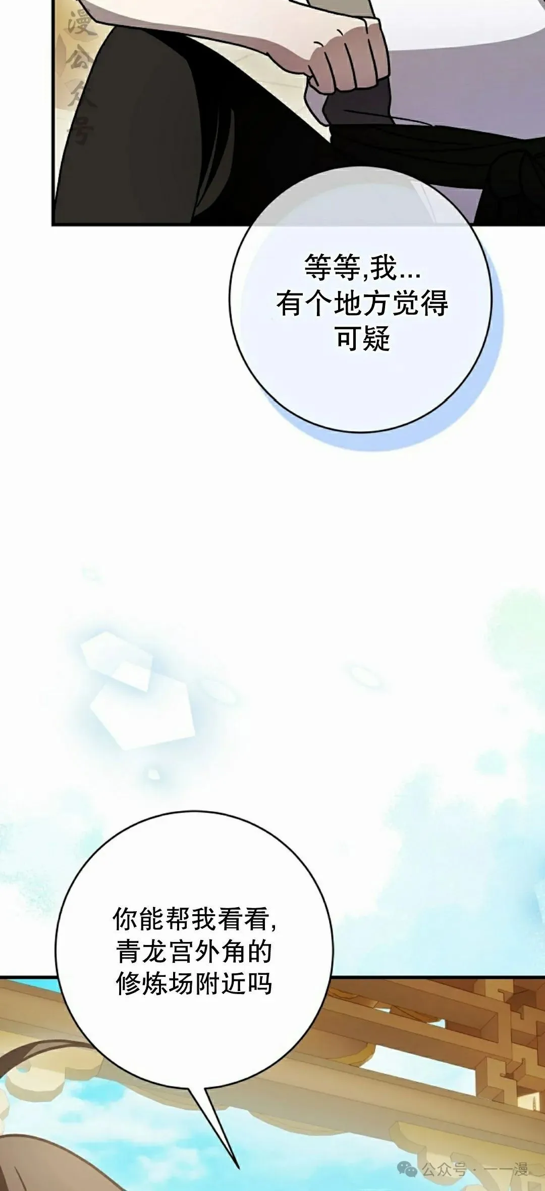 存 第33集31
