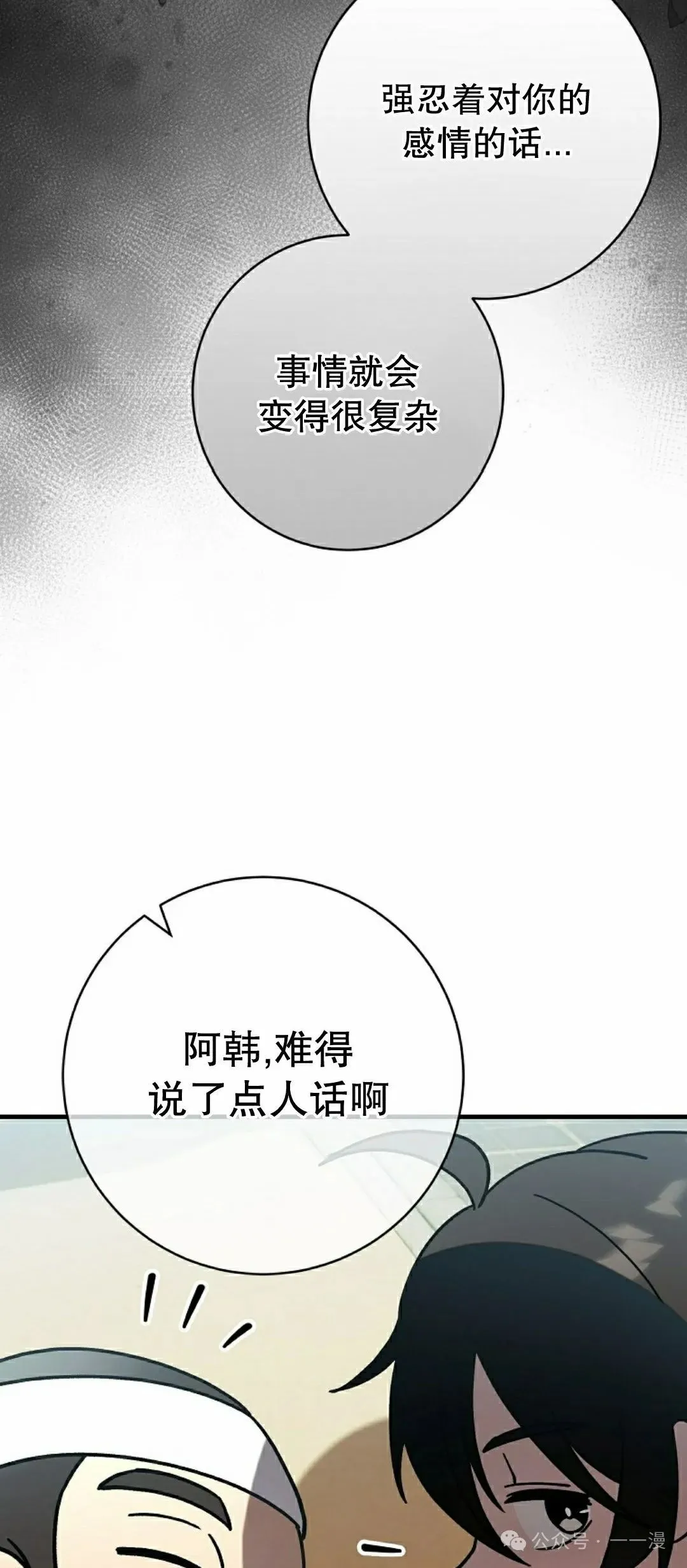 存 第32集36
