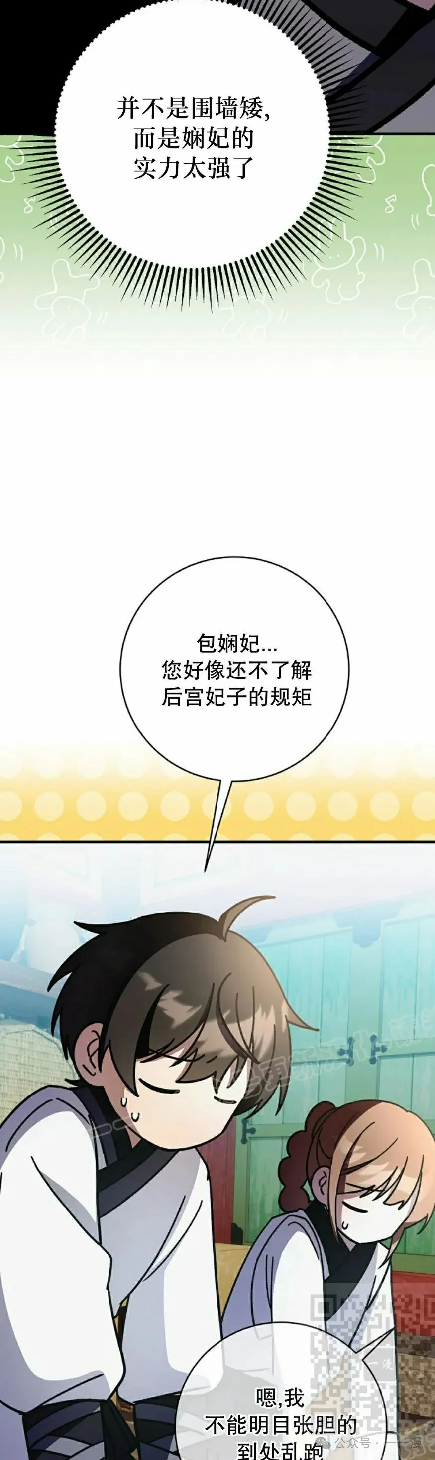 存 第31集28