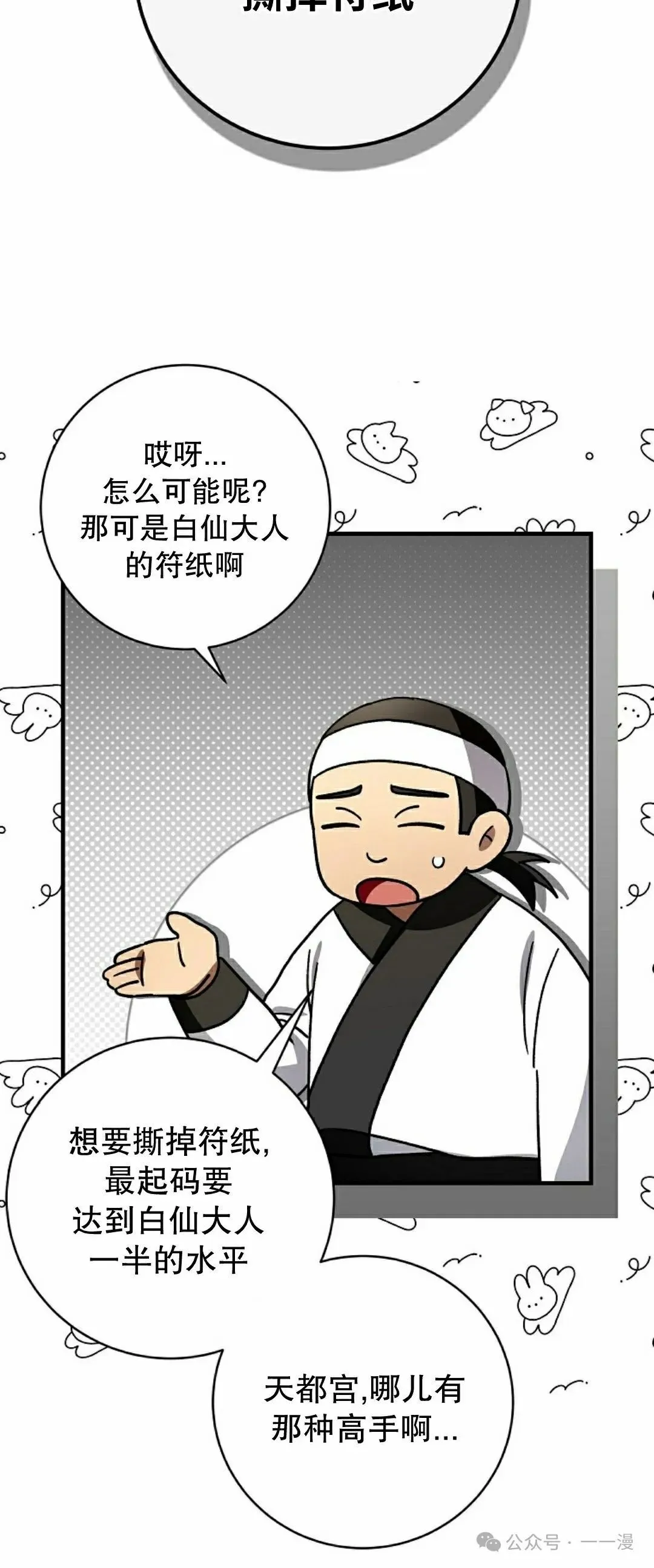 存 第32集29