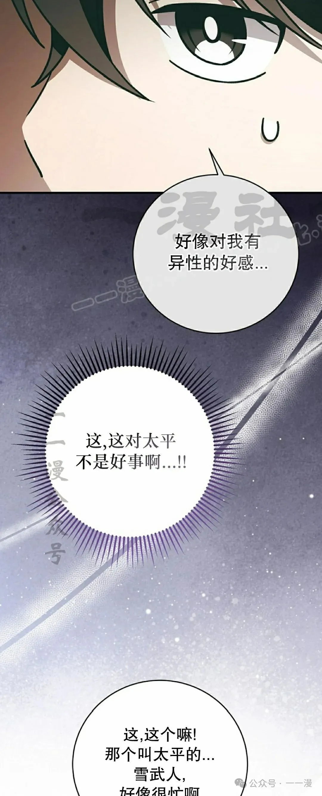 存 第32集68