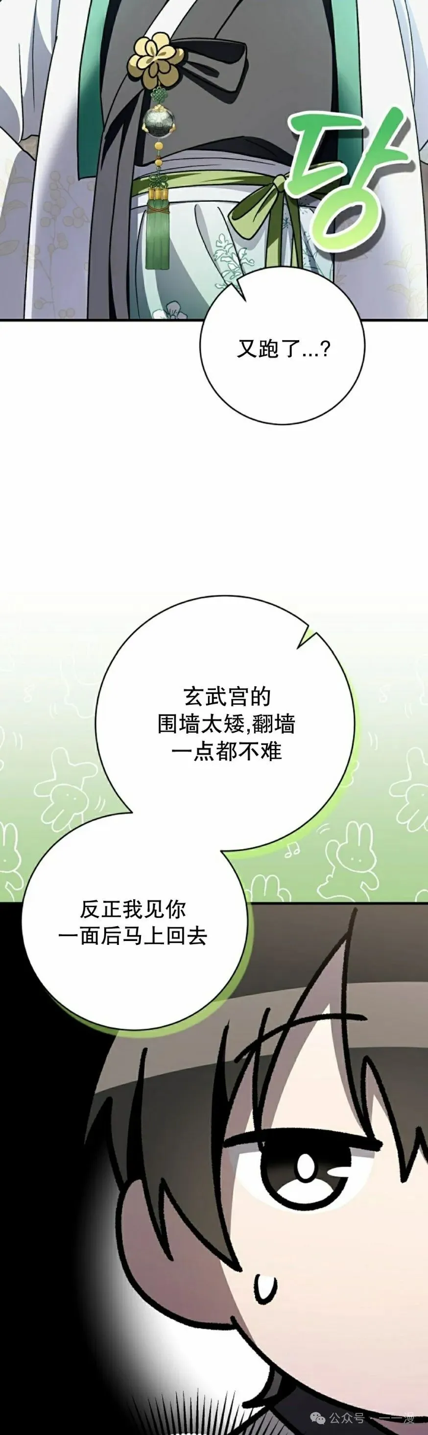 存 第31集27