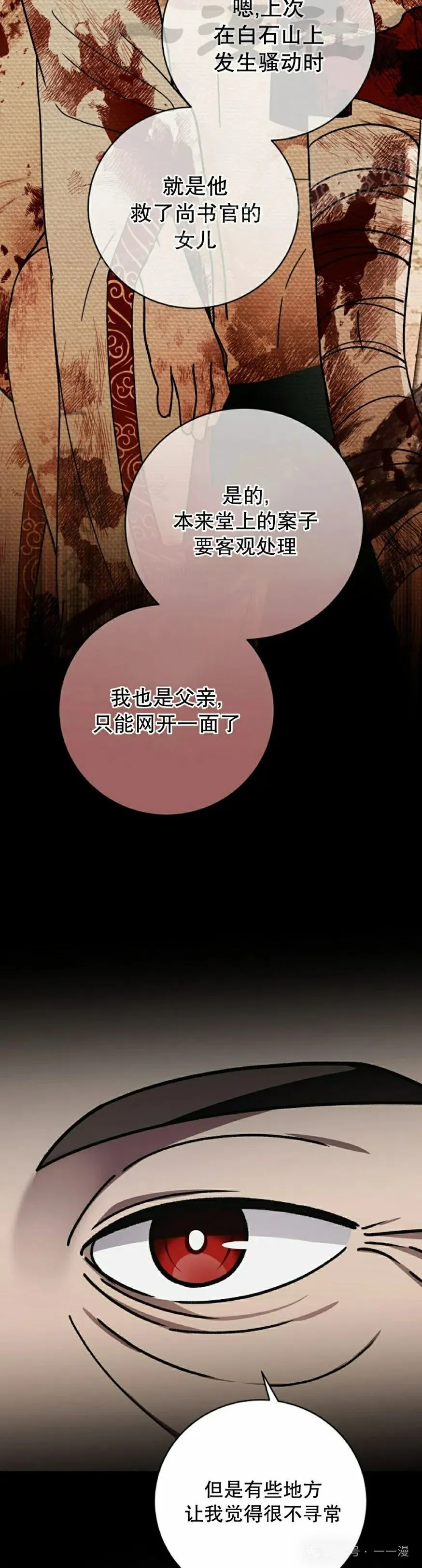 存 第31集3