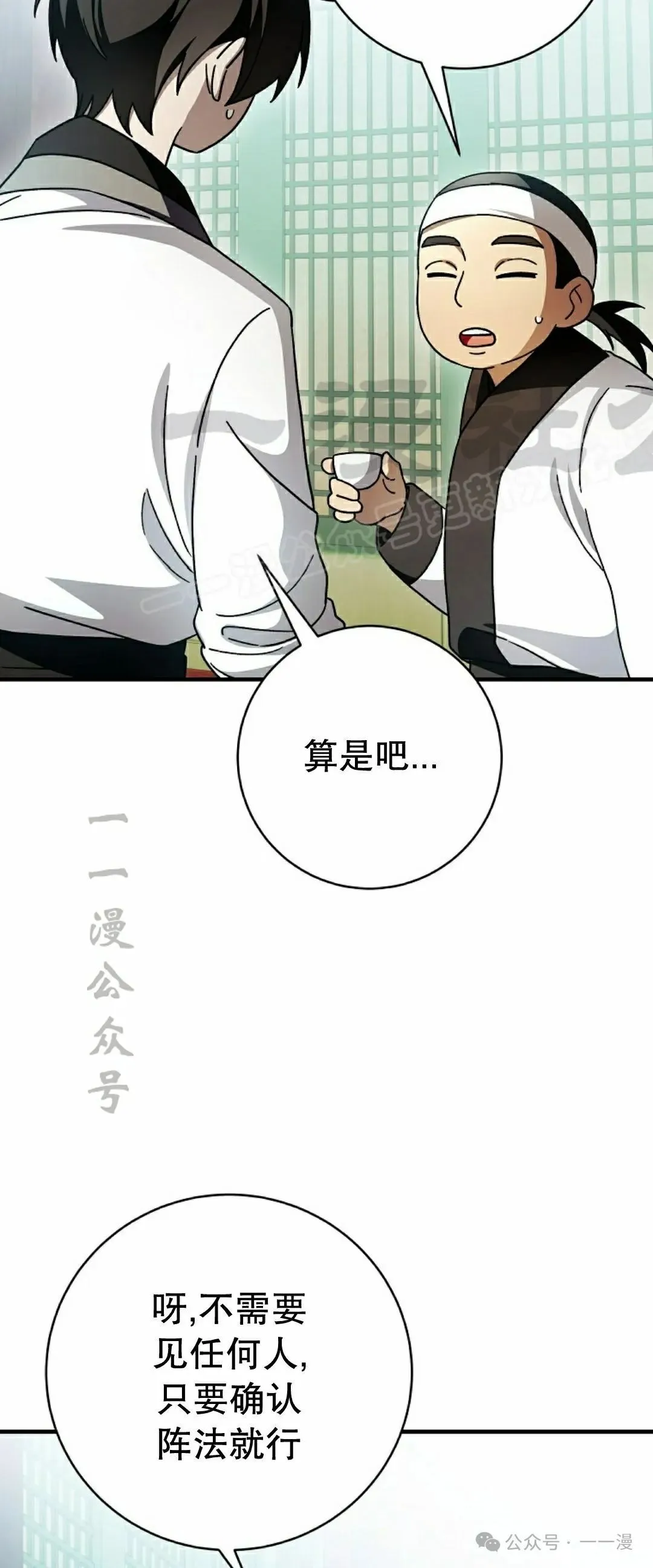 存 第32集23