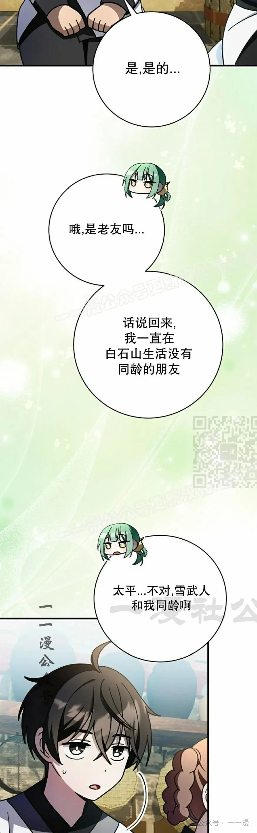 存 第31集36