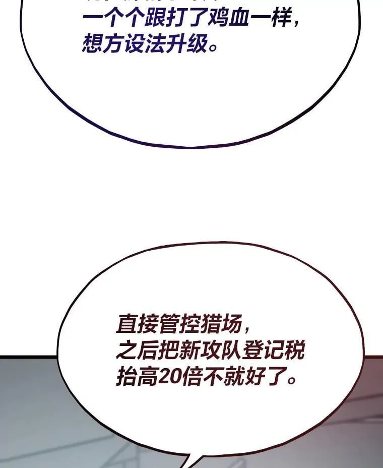 86.权力之争26