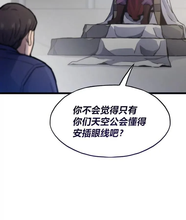88.天外有天8