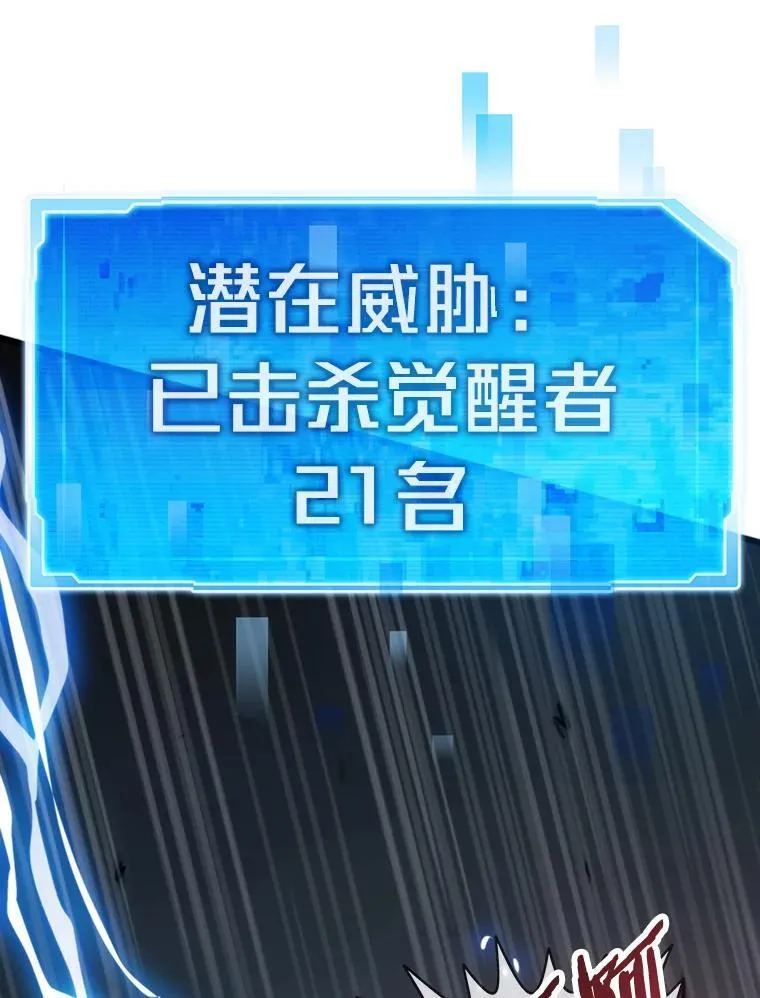 89.潜在威胁102