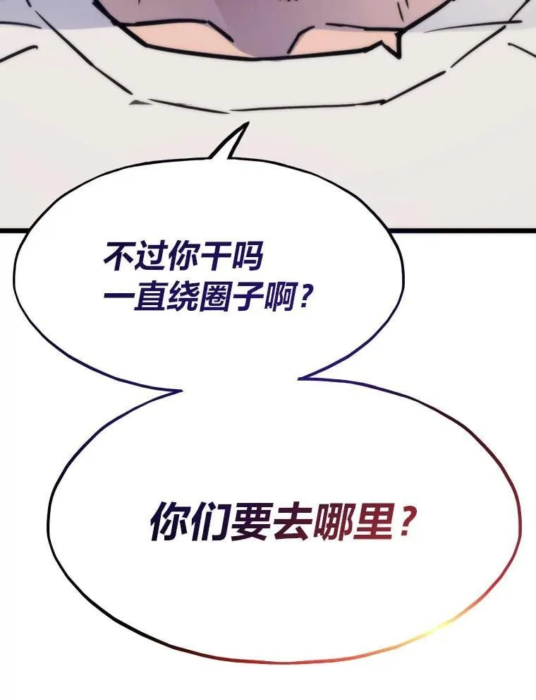 86.权力之争154