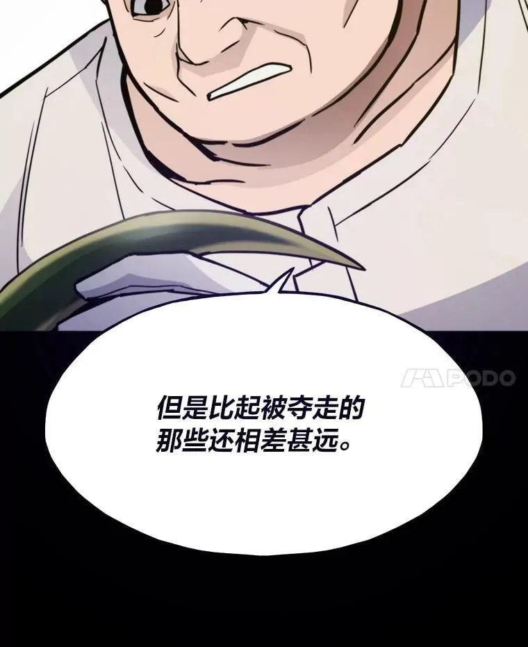 88.天外有天60