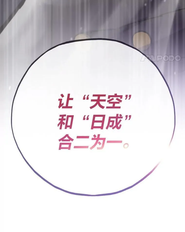 88.天外有天149