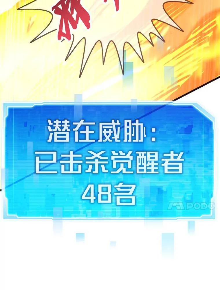 89.潜在威胁109