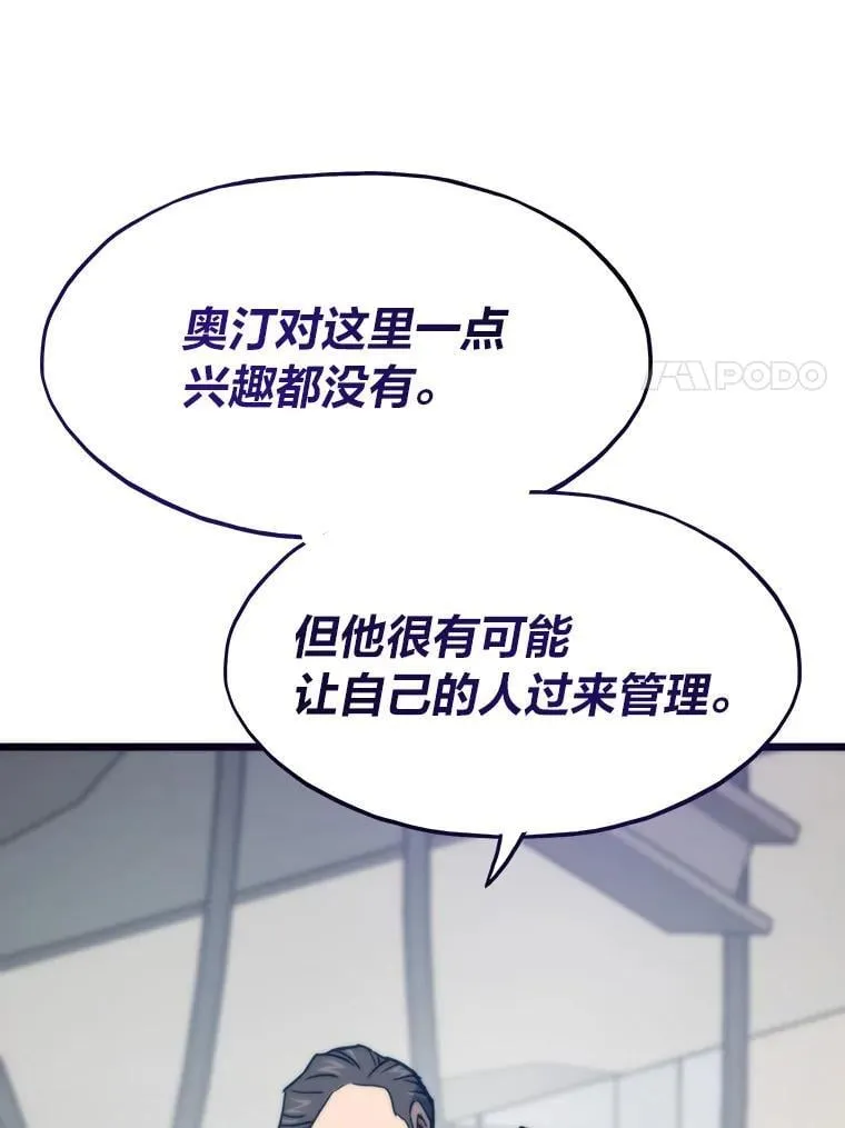 86.权力之争79