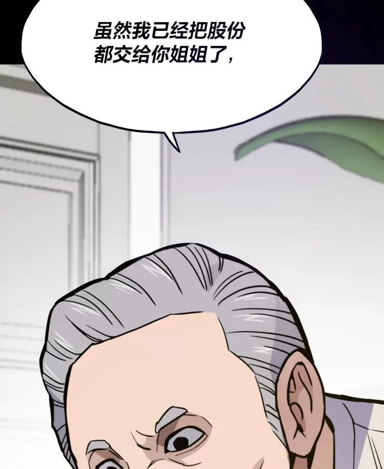 88.天外有天59