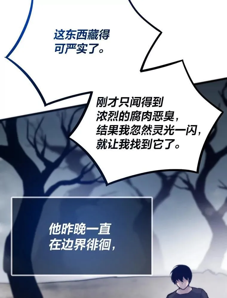 86.权力之争102