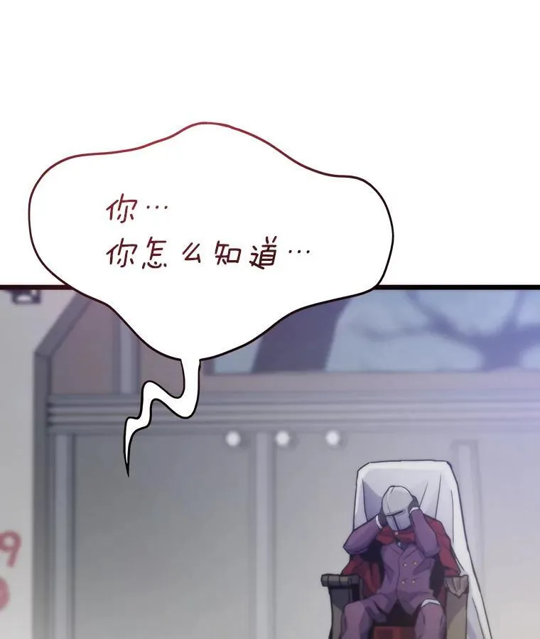 88.天外有天7