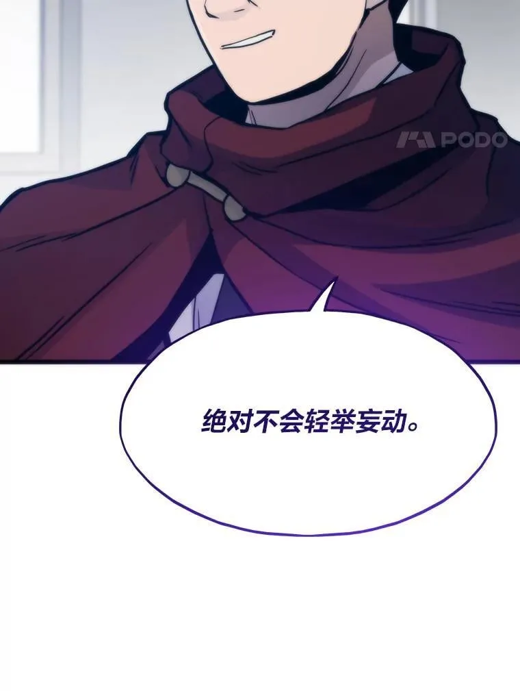 88.天外有天34