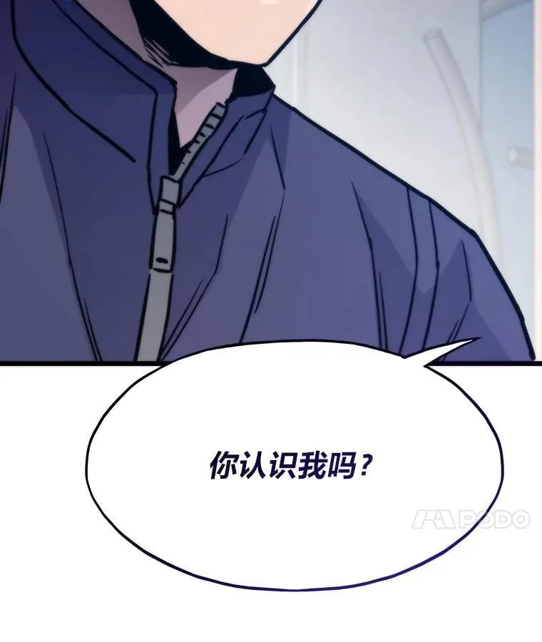 88.天外有天13