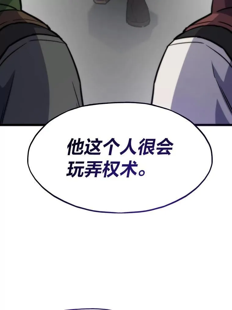 86.权力之争81