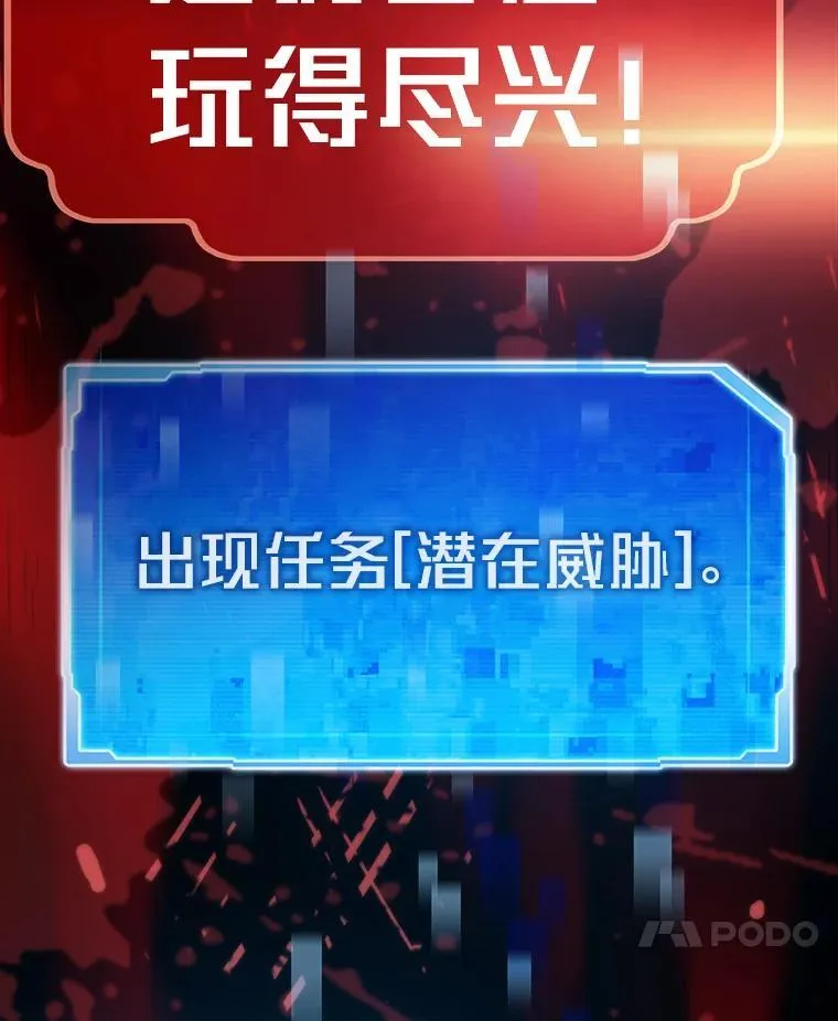 89.潜在威胁47